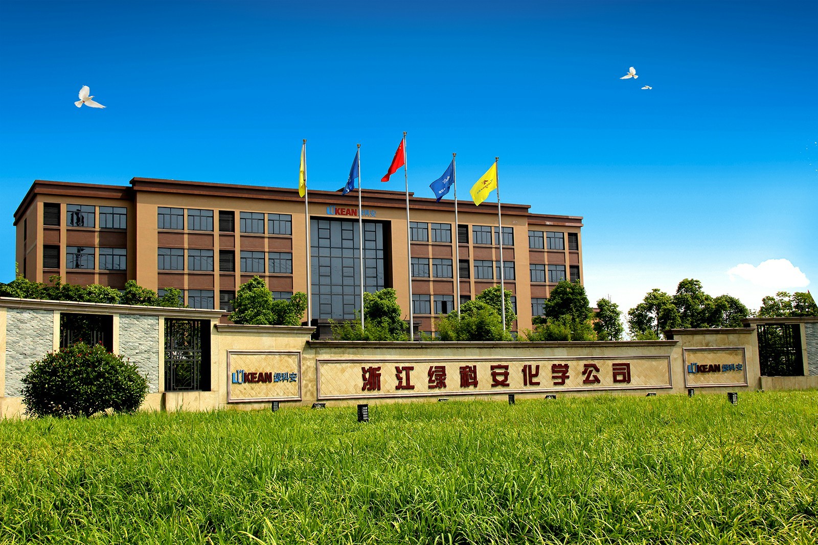 绿科安大门